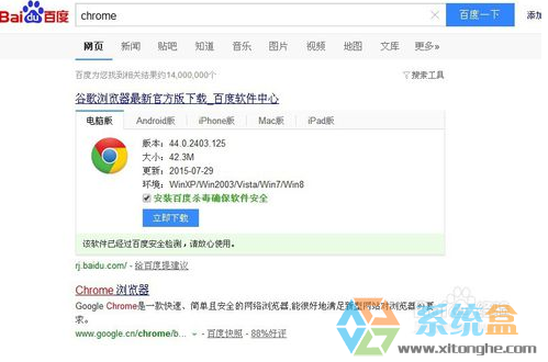 google浏览器flash player 过期