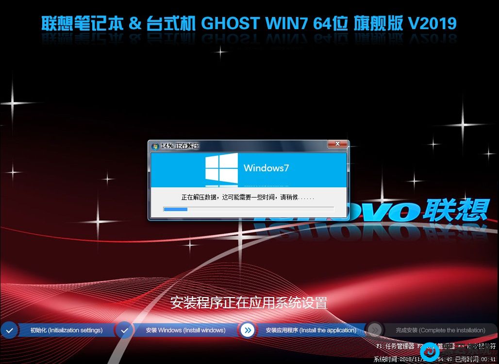 win7安装过程