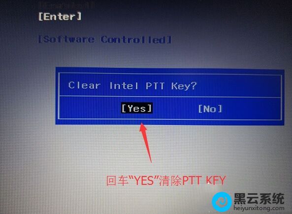 选择“yes”清除ptt key启动密钥