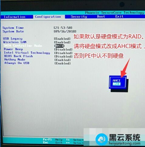 将硬盘模式由raid改成ahci
