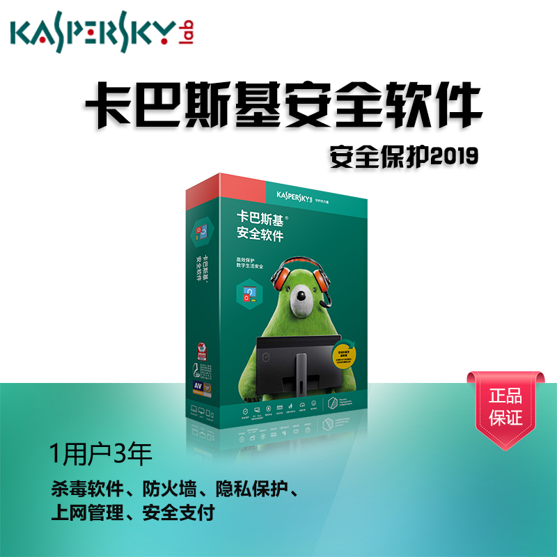 卡巴杀毒软件下载_杀毒软件卡巴斯基_u盘卡巴杀毒