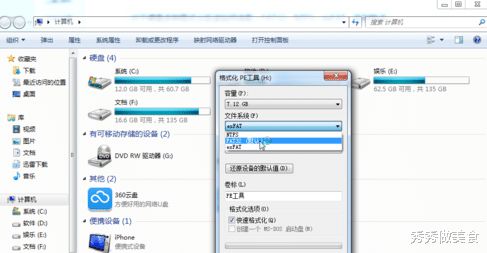 u盘 格式化 exfat_exfat u盘格式化_硬盘格式化exfat