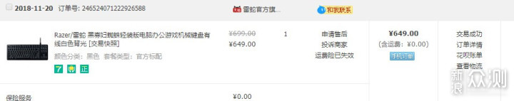 雷蛇黑寡妇蜘蛛轻装版机械键盘体验_新浪众测