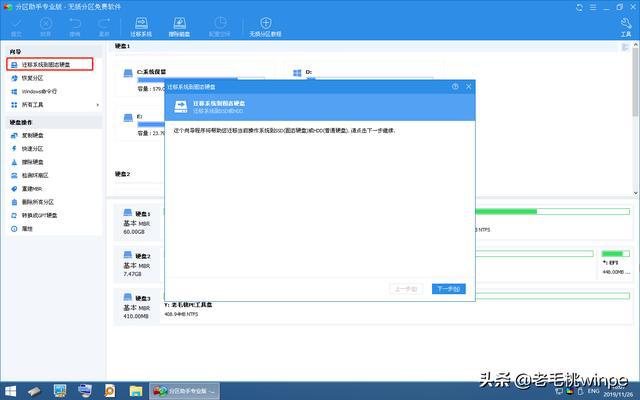 新硬盘如何分区_新硬盘分区教程 分区助手_分区助手版教程