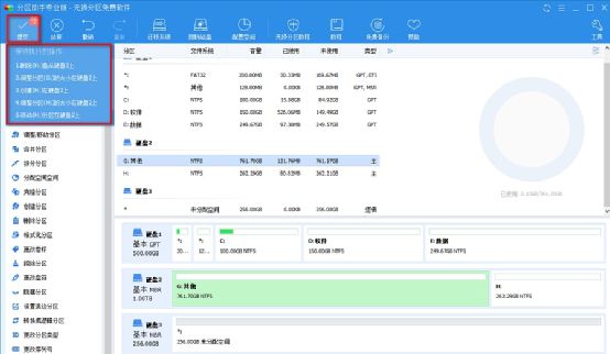 新硬盘分区教程 分区助手_新硬盘如何分区_分区助手版教程