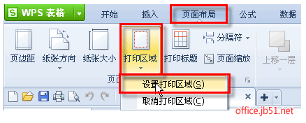 wps文字版中,插入横着编制的表格,怎么打印出来?