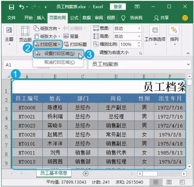 wps表格插入_wps表格如何横向插入_wps文字版中,插入横着编制的表格,怎么打印出来?