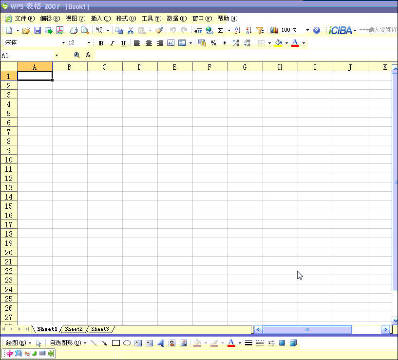 wps文字版中,插入横着编制的表格,怎么打印出来?