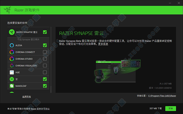 雷蛇鼠标驱动中文版