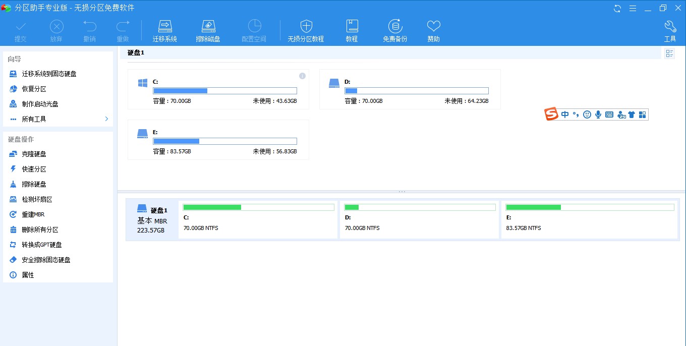 分区助手使用帮助创建新分区教程