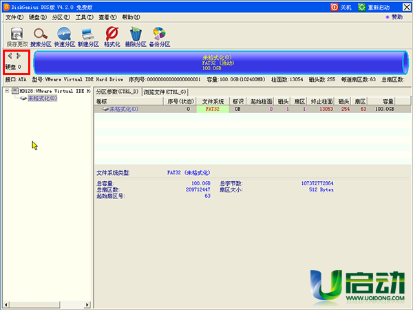 u盘启动 硬盘分区工具