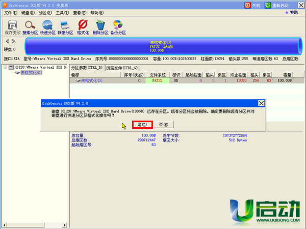 u盘启动 硬盘分区工具