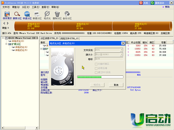 u盘启动 硬盘分区工具