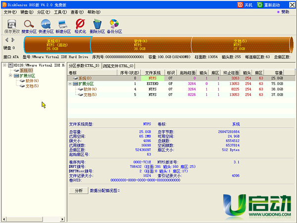 u盘启动 硬盘分区工具