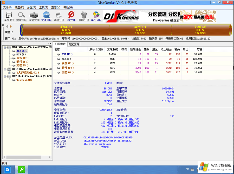 联想拯救者Y7000装win7详细教程