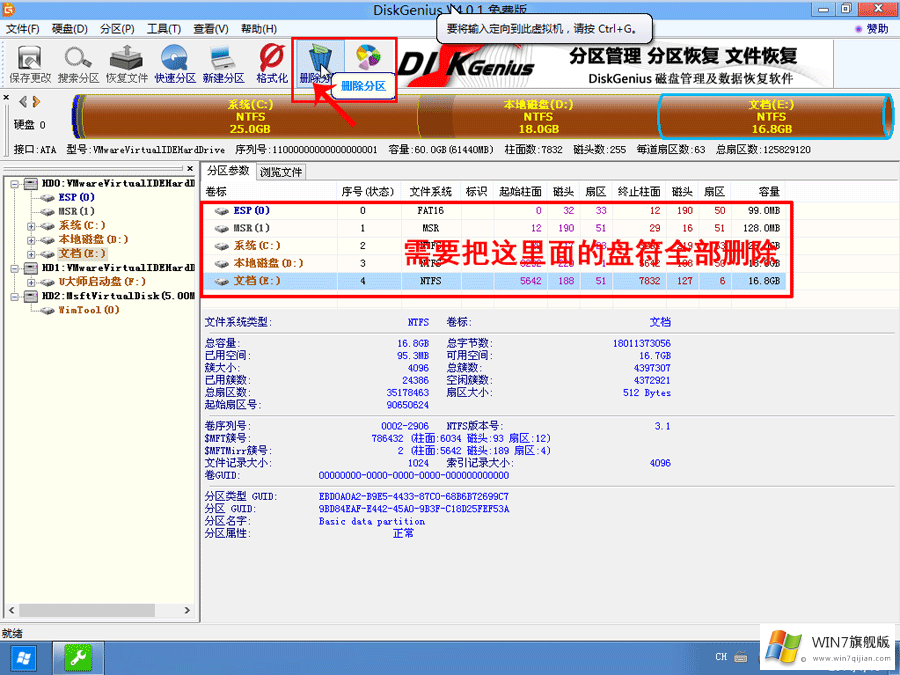 联想拯救者Y7000装win7详细教程
