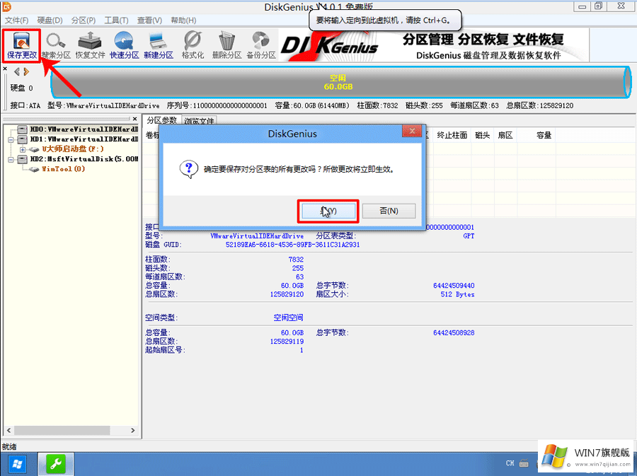 联想拯救者Y7000装win7详细教程