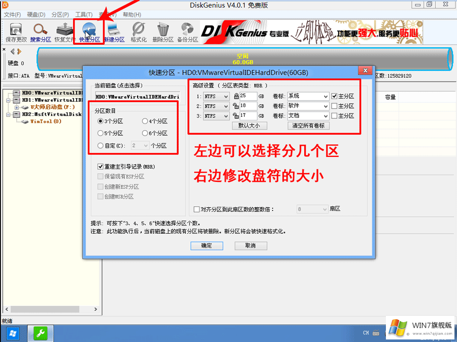 联想拯救者Y7000装win7详细教程