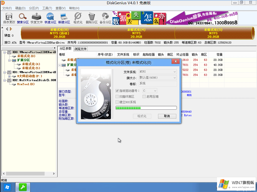 联想拯救者Y7000装win7详细教程