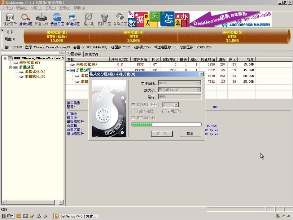 u盘启动 硬盘分区工具