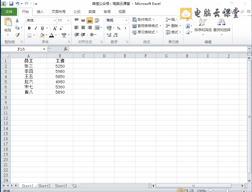 wps插入wps表格_wps文字版中,插入横着编制的表格,怎么打印出来?_wps表格复制到wps文字