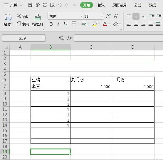 wps文字版中,插入横着编制的表格,怎么打印出来?_wps表格复制到wps文字_wps插入wps表格