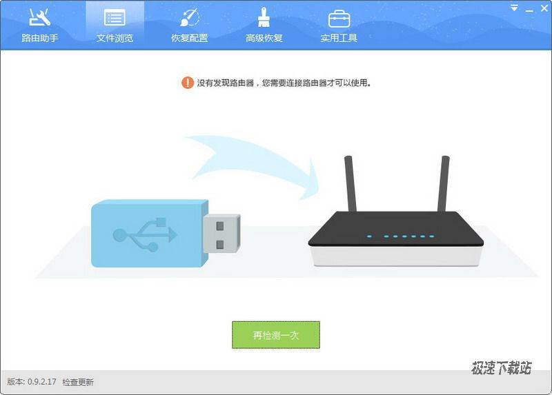 小云路由助手 图片 02