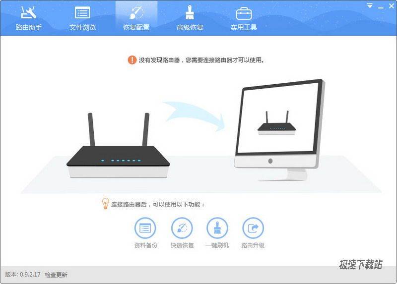 小云路由助手 图片 03