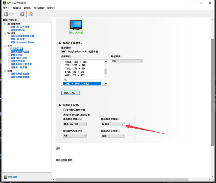 笔记本独立显卡怎么设置_笔记本 显卡设置_笔记本amd显卡怎么设置