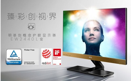 明基护眼不闪屏首获德国莱茵TüV品质认证 
