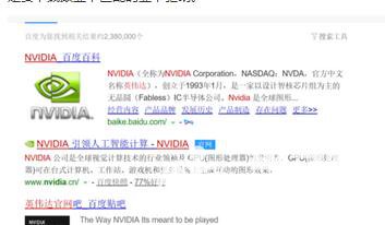 笔记本nvidia显卡怎么设置