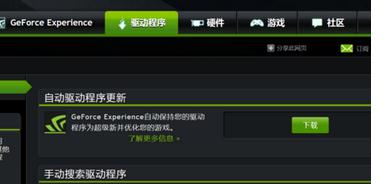 笔记本nvidia显卡怎么设置