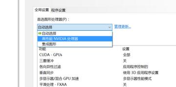 笔记本nvidia显卡怎么设置