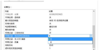 笔记本nvidia显卡怎么设置
