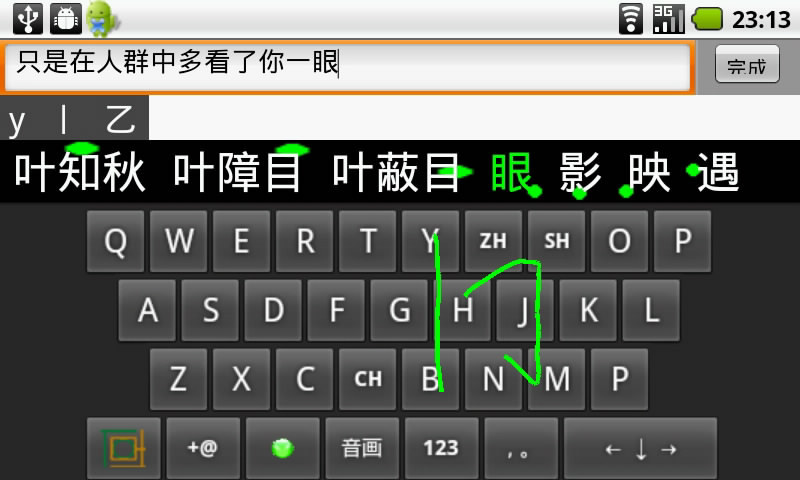 超级 笔画输入法_超级笔画输入法视频_超级笔画输入法好用吗