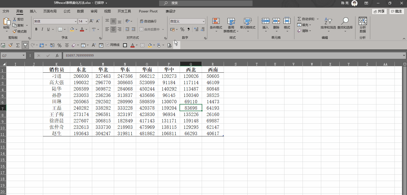 wps怎样新建表格_wps表格怎样做表格_wps新建表格怎么做