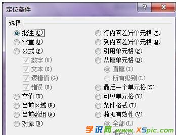 excel表格打开很慢的解决方法