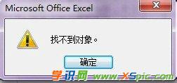 excel表格打开很慢的解决方法