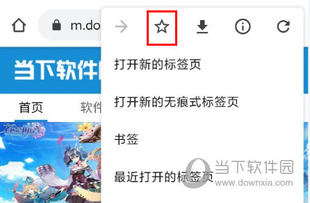 Chrome浏览器添加为书签