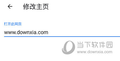 Chrome浏览器设置主页