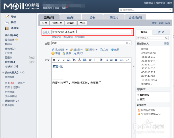 win7如何打开eml文件_eml 文件 打开_打开eml文件