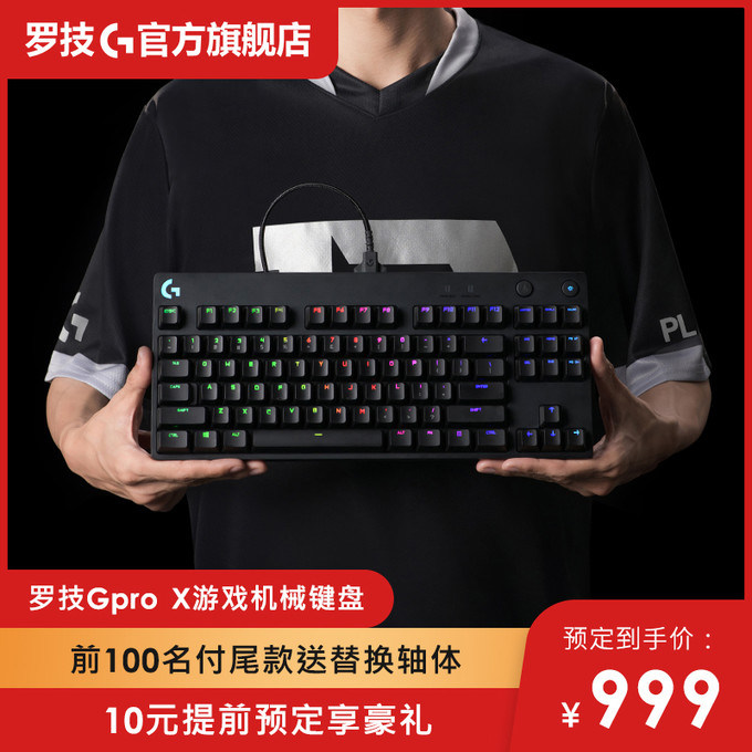 罗技G pro X键盘简单评测，比pro变得更好了吗