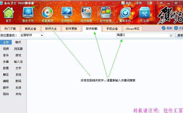 金山手机卫士金山手机毒霸_金山毒霸粉碎机_金山手机毒霸