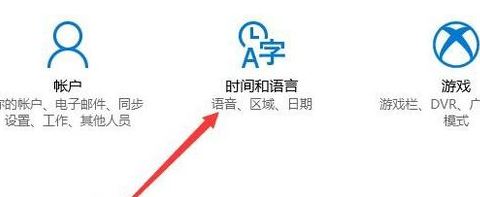 win10输入法怎么关闭