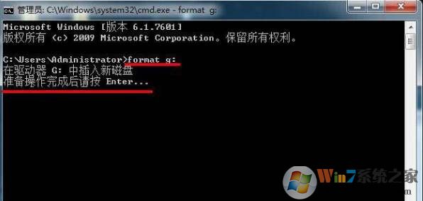 win7 format命令