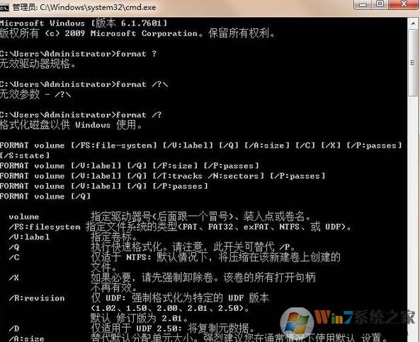 win7 format命令