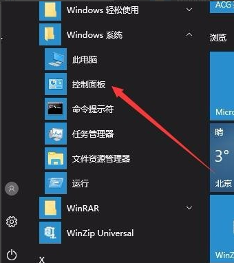 win10输入法禁用ime