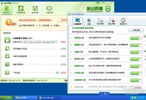 360安全卫士强行卸载金山网盾 金山发布声明