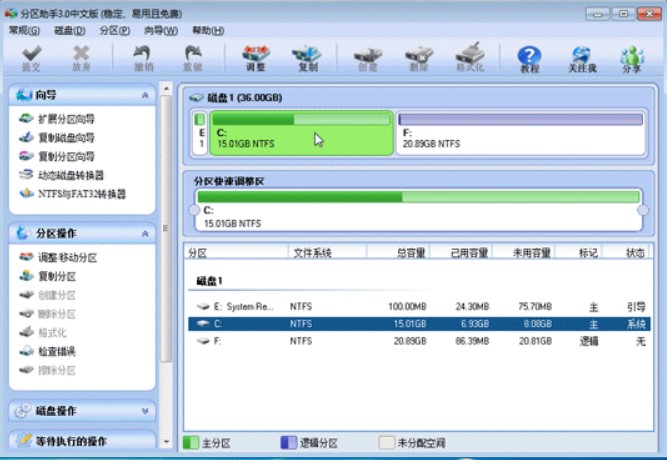 使用分区助手彻底删除硬盘数据教程