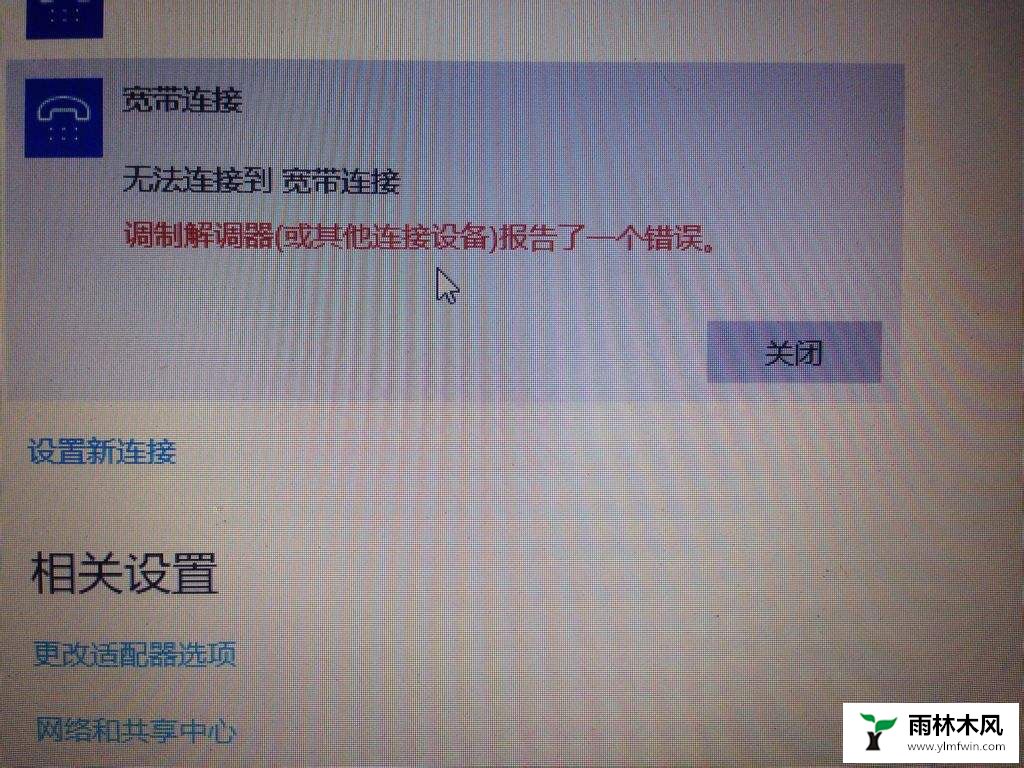 加载dll失败_加载失败_自加载初始化失败win8